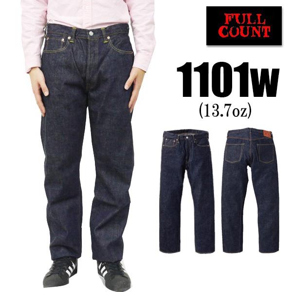 フルカウント FULL COUNT ジーンズ デニム 1101W (13.7oz) ストレート テー...