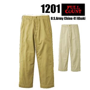 フルカウント FULL COUNT チノパン 1201 U.S.Army Chio 13.5oz カーキ パンツ ボトム ワーク トラウザーズ 定番 ヴィンテージ アメカジ メンズ 日本製｜こだわりのアメカジ通販ラグタイム