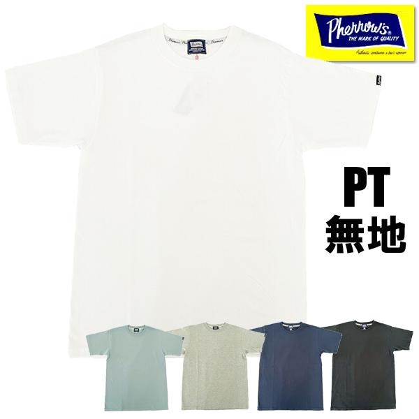 フェローズ Pherrow's Tシャツ PT 2025年 半袖 無地 カットソー トップス ヘビー...