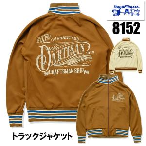 STUDIO D'ARTISAN ステュディオ ダルチザン SP-096 45th トラック