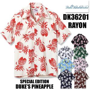 デューク・カハナモク DUKE KAHANAMOKU アロハシャツ DK36201 半袖 レーヨン デュークス・パイナップル SPECIAL EDITION ヴィンテージ サンサーフ 東洋 メンズ
