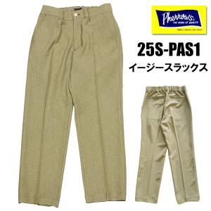 フェローズ Pherrow's イージースラックス 25S-PAS1 トラウザーズ パンツ 360度 ストレッチ ストレート アメカジ 麻調 セットアップ メンズ 2025年 新作 春夏｜ragtim-store