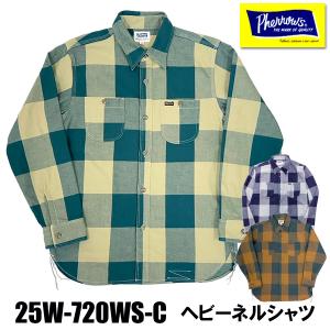フェローズ Pherrow's ヘビーネル シャツ 25W-720WS-C チェック フランネル ネルシャツ ワーク 裏起毛 長袖 アメカジ メンズ 日本製 2025年 秋冬