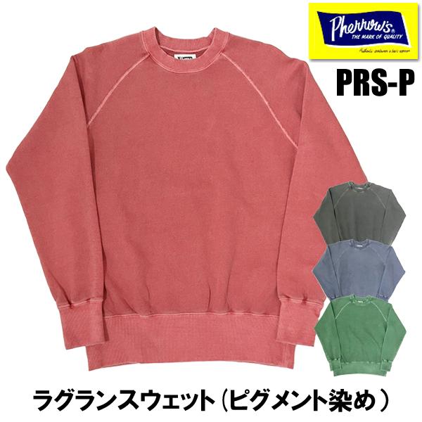フェローズ Pherrow's ラグラン スウェット 25W-PRS-P 綿 トレーナー 無地 ピグ...