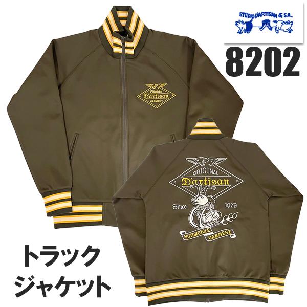 ステュディオ・ダルチザン STUDIO D’ARTISAN トラックジャケット 8202 ジャージ ...