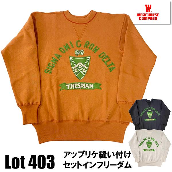 ウエアハウス WAREHOUSE スウェット Lot 403 SIGMA OMICRON DELTA...