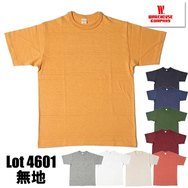 ウエアハウス WAREHOUSE Lot 4601 PLAIN 無地 Tシャツ 半袖 ムラ糸 シャド...