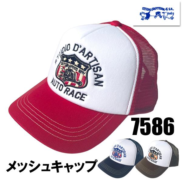 ステュディオ・ダルチザン STUDIO D'ARTISAN メッシュキャップ 7586 ロゴ 豚さん...