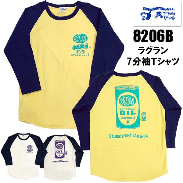 ステュディオ・ダルチザン STUDIO D'ARTISAN Ｔシャツ 8206B 七分袖 ラグラン ...