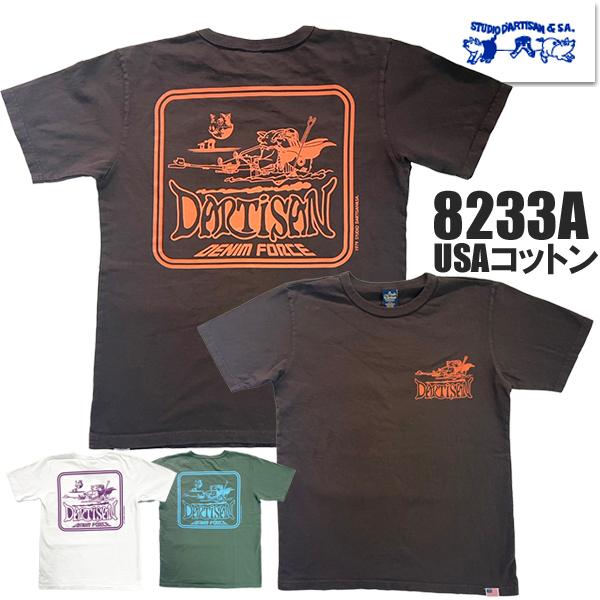 STUDIO D'ARTISAN ステュディオ・ダルチザン Tシャツ 8233A 半袖 プリント T...