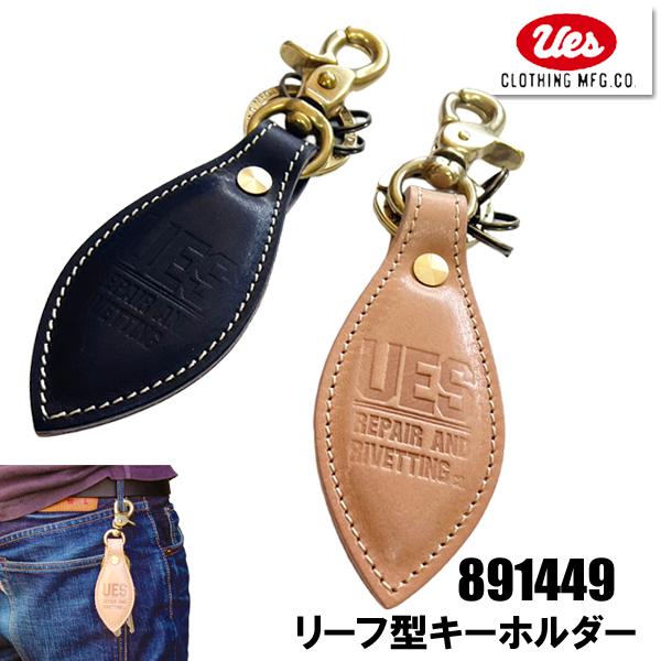 UES ウエス リーフ型 キーホルダー 891449 革小物 ロゴ 二重リング 真鍮 ゴールド 経年...