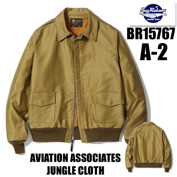 バズリクソンズ  BUZZ RICKSON'S フライトジャケット BR15767 AVIATION...