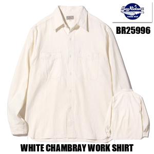 バズリクソンズ BUZZ RICKSON'S シャンブレーシャツ BR25996 WHITE CHAMBRAY WORK SHIRT 長袖 オフホワイト ワークシャツ 無地 アメカジ メンズ 東洋