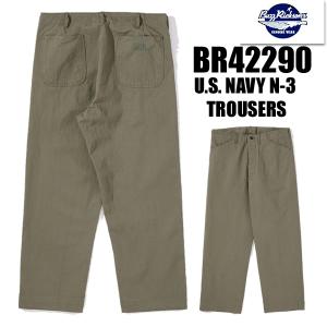 バズリクソンズ BUZZ RICKSON'S ユーティリティパンツ BR42290 U.S. NAVY N-3 TROUSERS ミリタリー パンツ 米海軍 アメリカ ワイドシルエット アメカジ メンズ｜ragtim-store