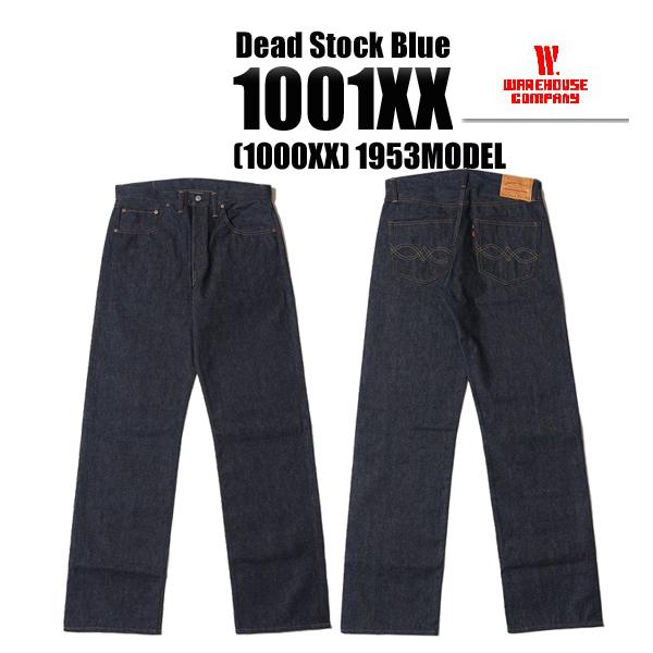 ウエアハウス WAREHOUSE ジーンズ デニム Lot 1001XX (1000XX) 1953...