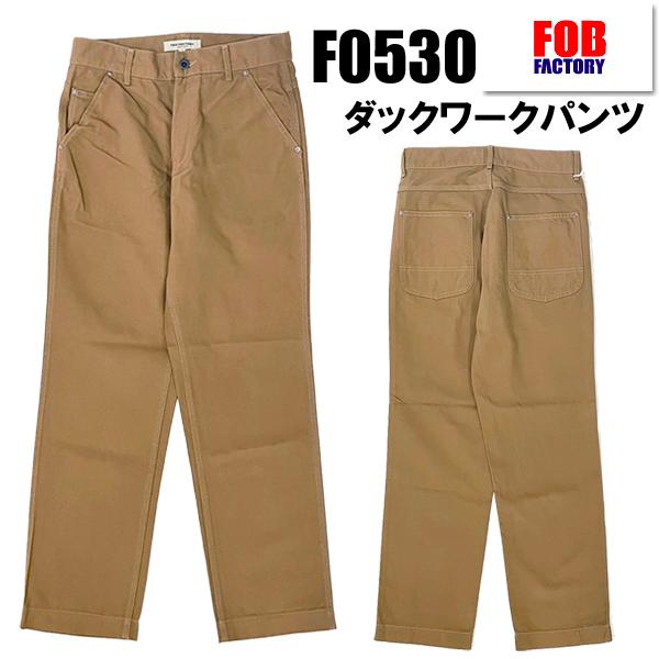 FOB FACTORY エフオービーファクトリー ワークパンツ F0530 COTTON DUCK ...
