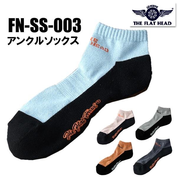 フラットヘッド THE FLAT HEAD アンクルソックス FN-SS-003 ANKLE SOC...