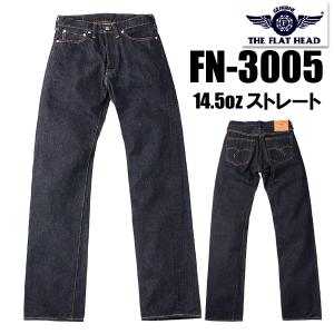 フラットヘッド FLAT HEAD ストレートジーンズ FN-3005 デニム 定番 14.5oz ワンウォッシュ インディゴ Gパン パンツ セルビッチ メンズ アメカジ 日本製