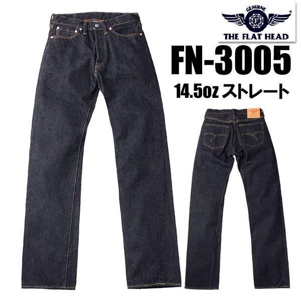 フラットヘッド FLAT HEAD ストレートジーンズ FN-3005 デニム 定番 14.5oz ...