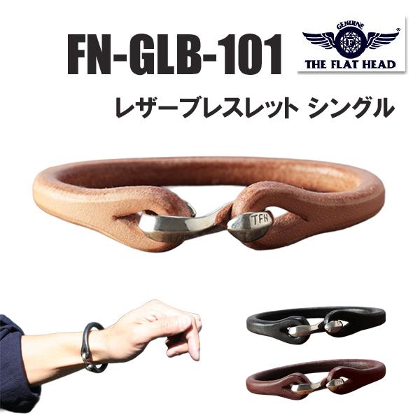 フラットヘッド THE FLAT HEAD ブレスレット FN-GLB-101 シングル BRACE...