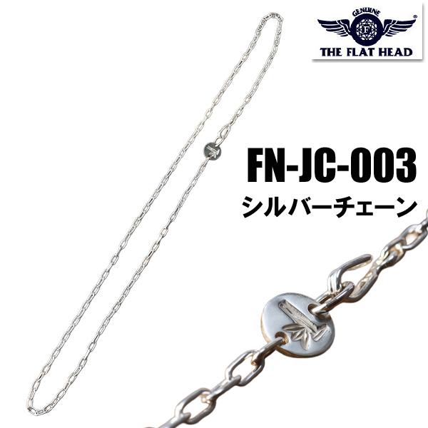フラットヘッド THE FLAT HEAD ネックレス FN-JC-003 SILVER CHAIN...