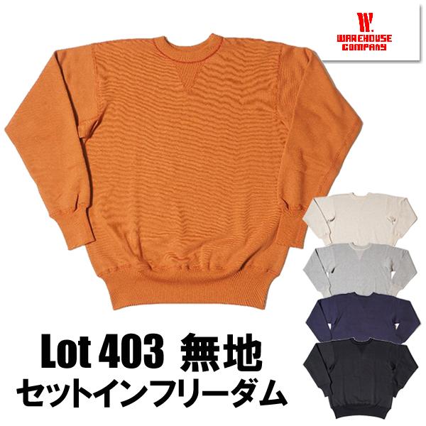 ウエアハウス WAREHOUSE スウェット Lot 403-PLAIN セットインフリーダム 吊り...
