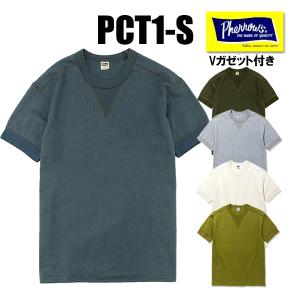 フェローズ Pherrow's Tシャツ PCT1-S Vガゼット付き 半袖 タイト 無地 カットソー トップス 定番 アメカジ メンズ  春夏