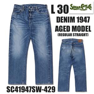 SUGAR CANE 1947ストレートデニム サイズ30 SUGAR CANE シュガーケーン ジーンズ Lot No. SC41947SW-429 / 14.25oz