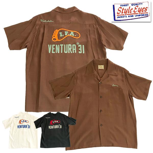 スタイルアイズ STYLE EYES ボーリングシャツ SE39457 レーヨン「I.F.A.」半袖...