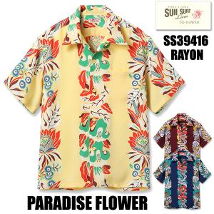 サンサーフ SUN SURF アロハシャツ SS39416 PARADISE FLOWER レーヨン 半袖 花 植物 ハワイアン ヴィンテージ アメカジ 東洋 メンズ 2025年 春夏 新作