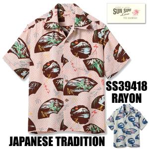 美品✨ 希少XXL サンサーフ 葛飾北斎 凱風快晴 赤富士 アロハシャツ 5_000000000204.jpg?1678209905