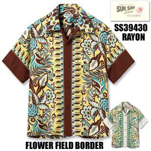 サンサーフ SUN SURF アロハシャツ SS39430 FLOWER FIELD BORDER レーヨン 半袖 植物 ヴィンテージ アメカジ 東洋 メンズ 2025年 春夏 新作 日本製