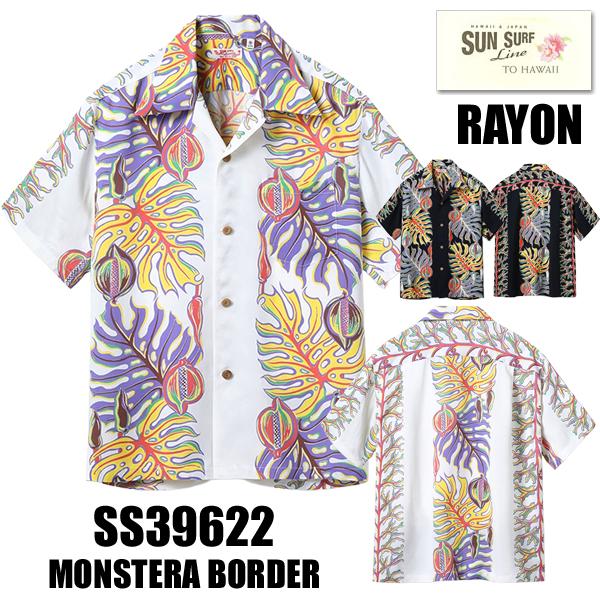 サンサーフ SUN SURF アロハシャツ SS39622 MONSTERA BORDER レーヨン...