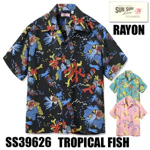 サンサーフ SUN SURF アロハシャツ SS39626 TROPICAL FISH レーヨン 半袖 熱帯魚 RAYON HAWAIIAN SHIRT HOALOHA ヴィンテージ アメカジ 東洋 メンズ