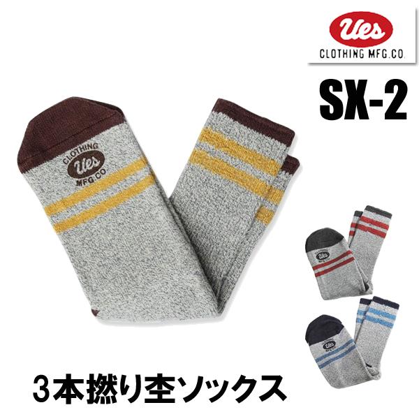 UES ウエス 靴下 SX-2 杢ソックス ムラ糸 3本撚り 小物 丈夫 杢 杢グレー ロゴ プレゼ...