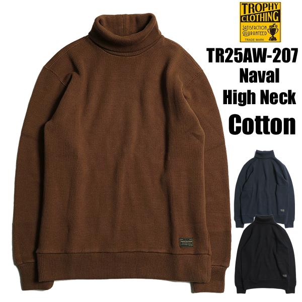 トロフィークロージング TROPHY CLOTHING  タートルネック TR25AW-207 無地...