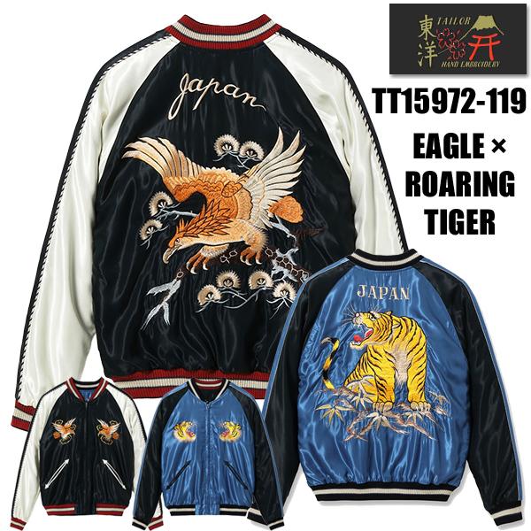 テーラー東洋 TAILOR リバーシブル スカジャン  TT15972-119 BLACK EAGL...