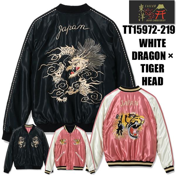 テーラー東洋 TAILOR リバーシブル スカジャン  TT15972-219 ブラック ピンク W...
