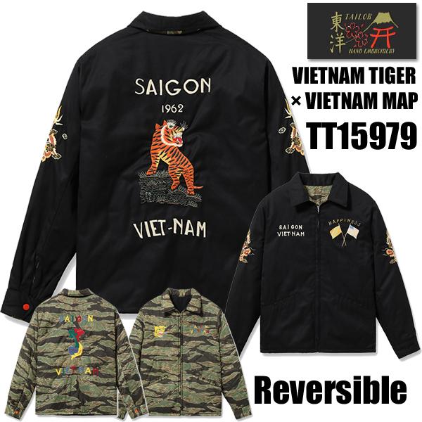 テーラー東洋 TAILOR東洋 ベトジャン TT15979 VIETNAM TIGER × VIET...