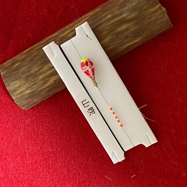 豆バラ用 タナゴ仕掛け 手作り 足付き斜め通し浮 クラック塗装  山吹 d-0027