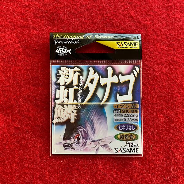 たなご用 新紅麟 バラ h-0011