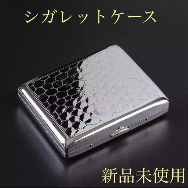 タバコケース シガレットケース メンズ レディース メタリック 煙草