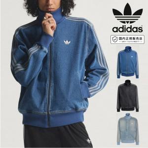 アディダス オリジナルス adidas originals ジャージ 上 アディカラー デニム ファイヤーバード トラックトップ ADICOLOR DENIM FIREBIRD TRACK TOP｜レイダース
