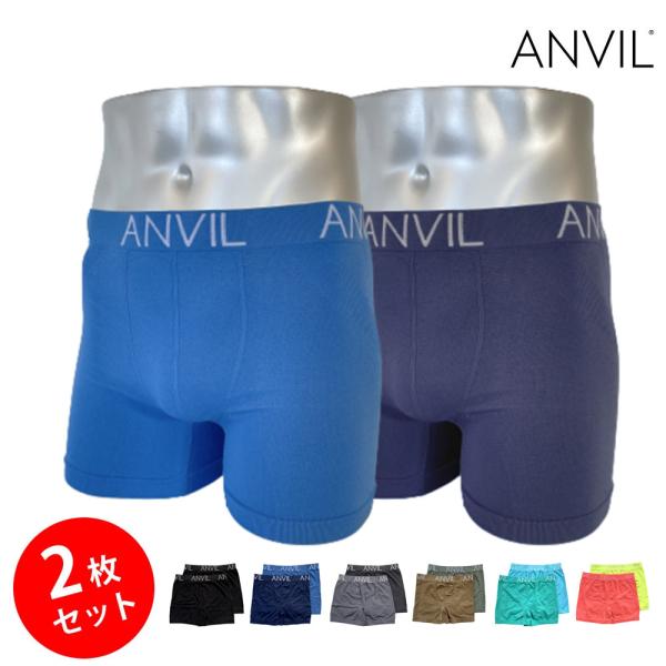 アンビル アンヴィル ANVIL ボクサーパンツ ボクサーブリーフ 二枚組ナイロン成型ボクサー AN...