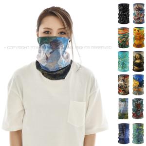 アート ネックカバー ネックゲイター ネックゲーター