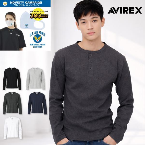 アヴィレックス アビレックス AVIREX リブ 長袖 ヘンリーネック Tシャツ デイリーウェア D...