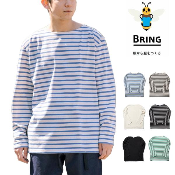 ブリング BRING ドライコットニー バスクシャツ DRYCOTTONY basque shirt...