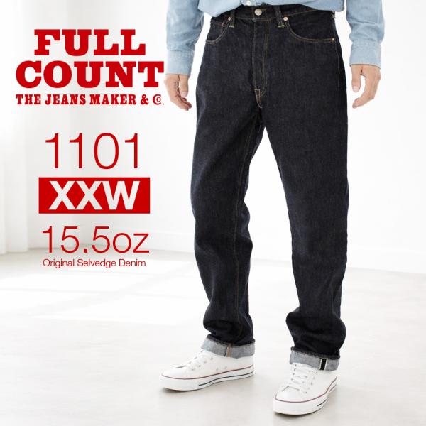 フルカウント FULL COUNT ジーンズ 1101XXW ストレート デニム ヘヴィーオンス ワ...