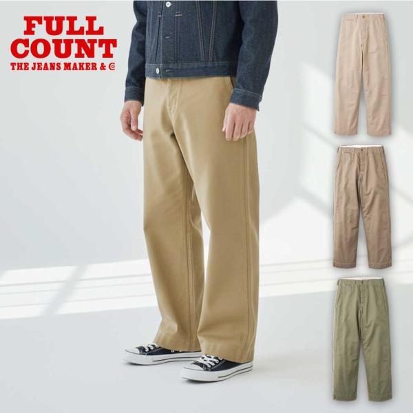 フルカウント FULL COUNT チノパン 1201 ユーエス アーミー チノ 41 カーキ U....