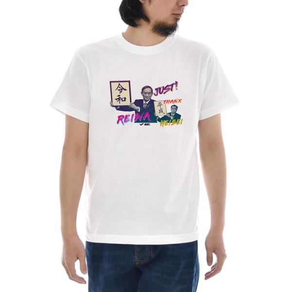 令和 Tシャツ 令和Tシャツ 平成Tシャツ ジャスト 新元号Tシャツ 平成 REIWA HEISEI...